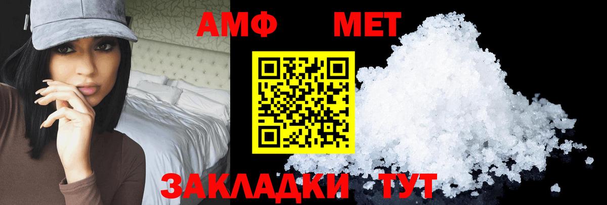 АМФ VHQ Елец
