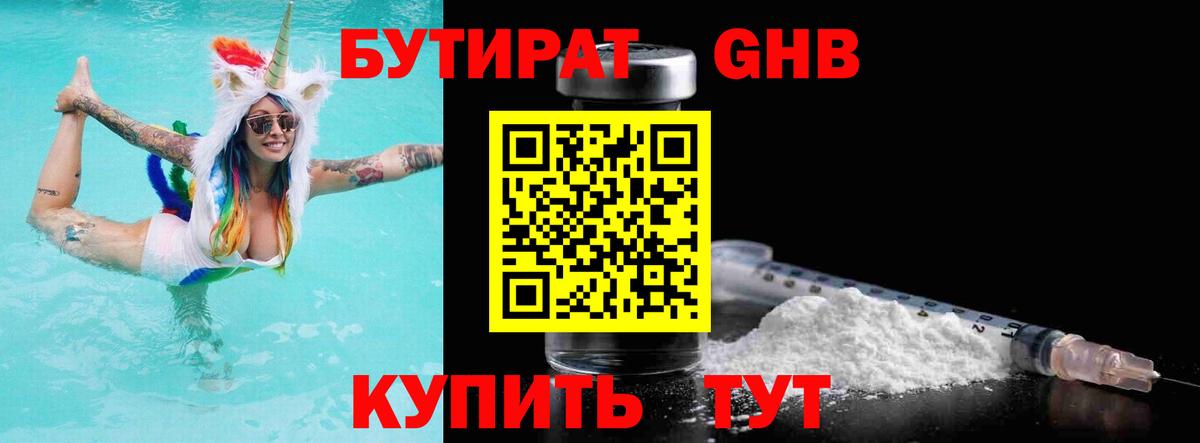Елец  Бутират  Вход с VPN  Бутират BDO 