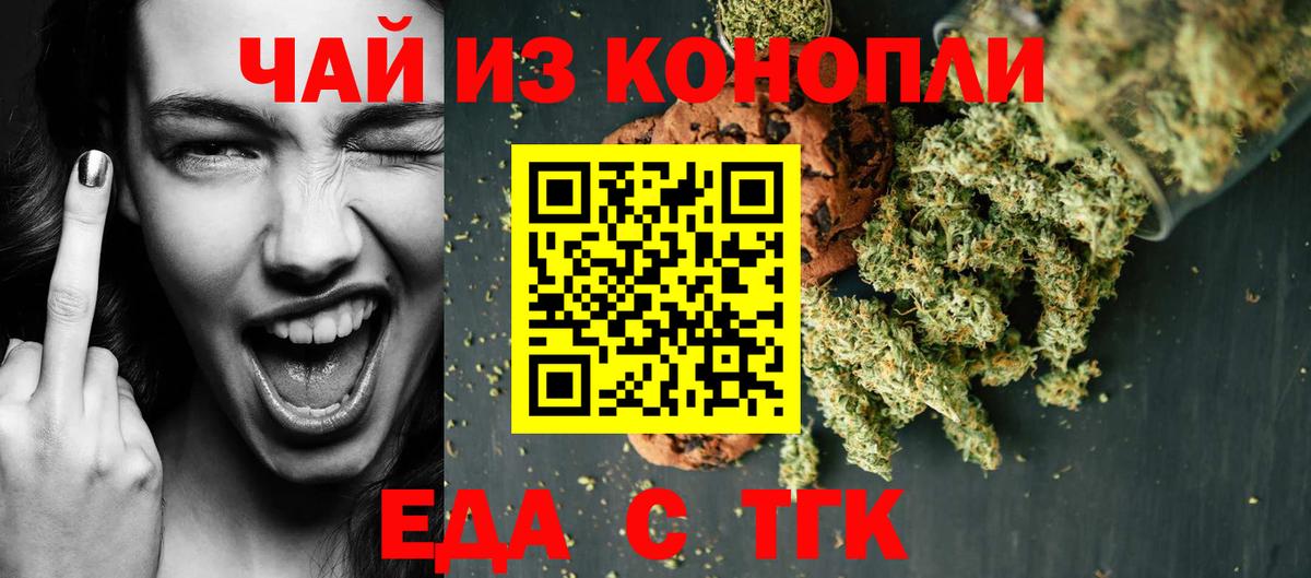 Елец  Печенье с ТГК марихуана  Вход с VPN 