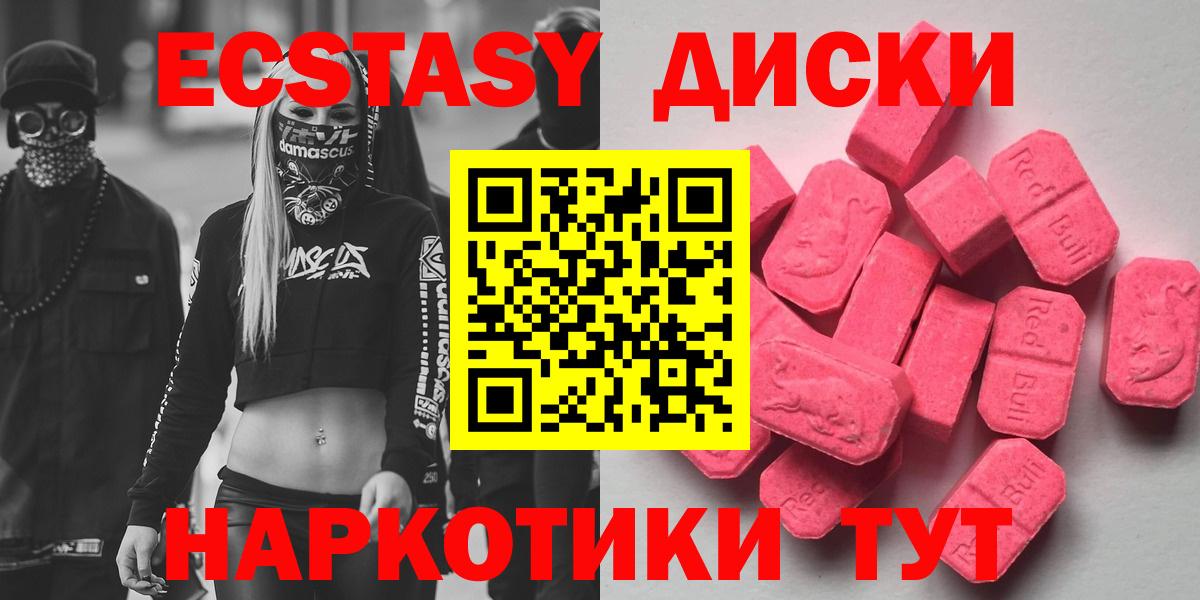 ЭКСТАЗИ MDMA Елец