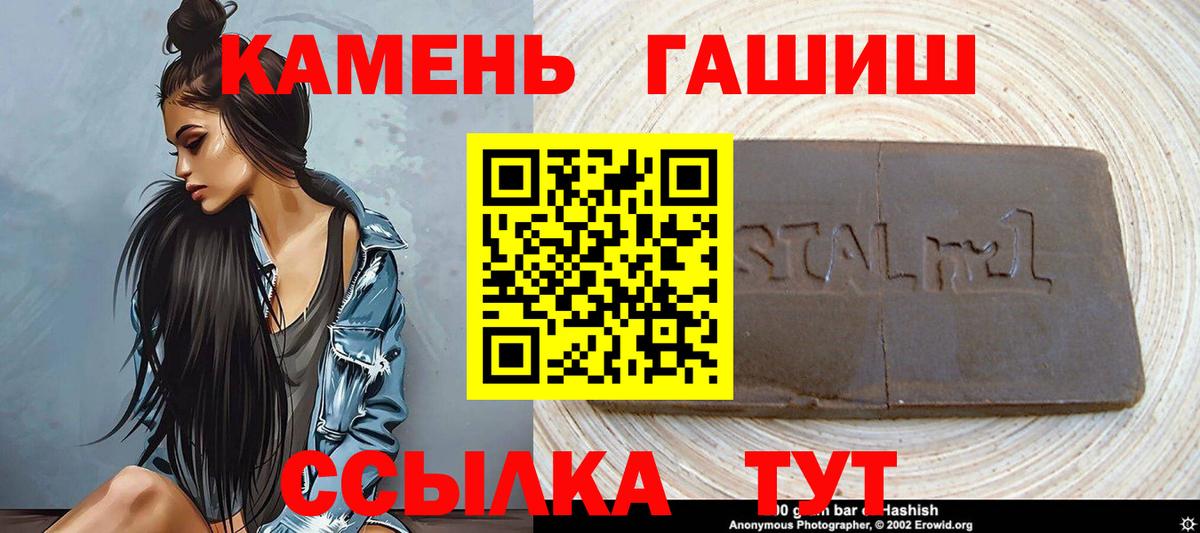 ГАШИШ Premium  Вход с VPN  Елец 