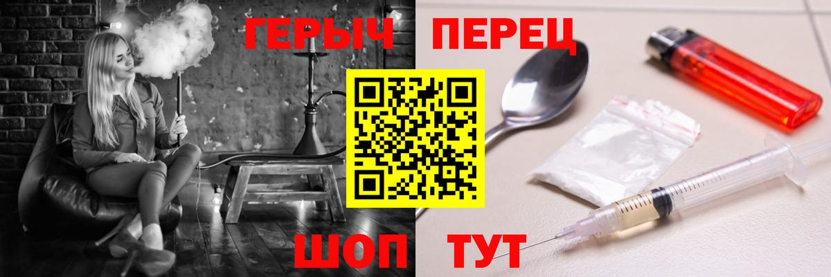 Героин белый  Вход с VPN  Елец 
