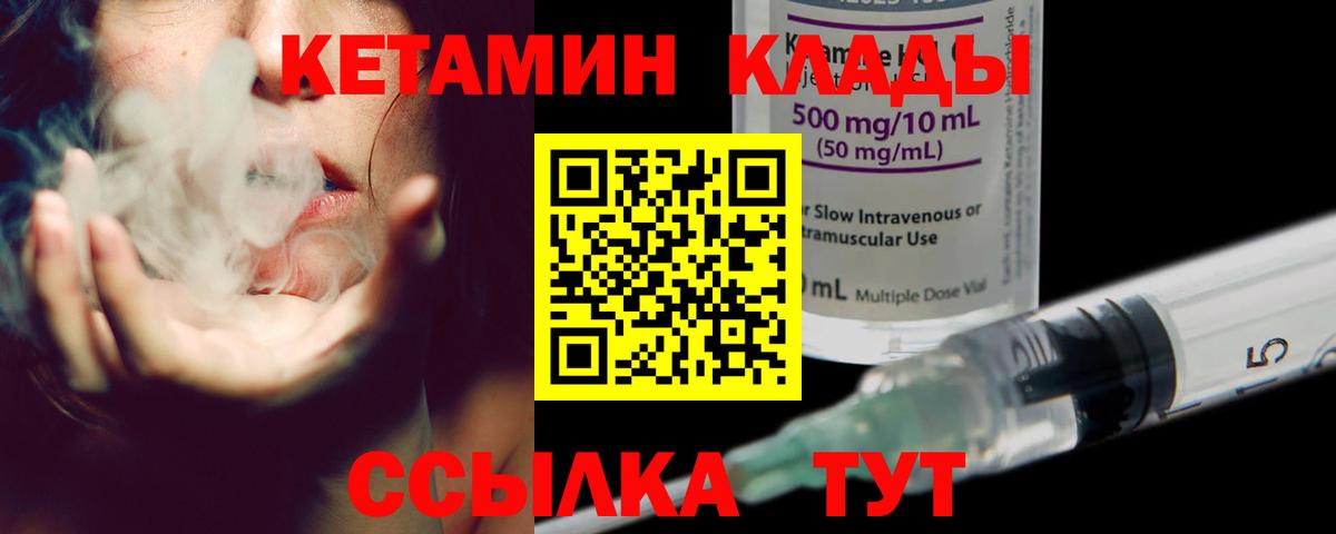 Кетамин VHQ Елец