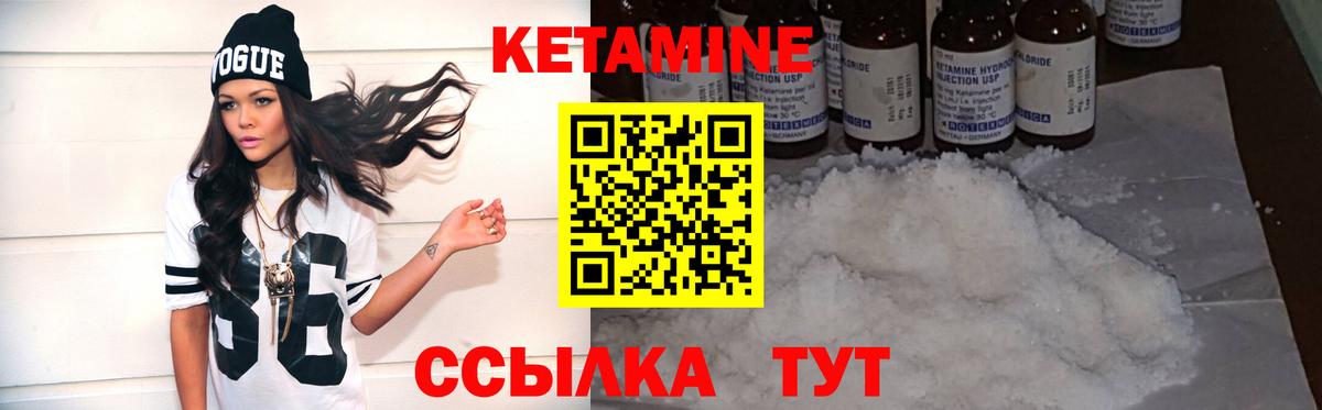 Кетамин ketamine  Кетамин VHQ  Вход с VPN  Елец 