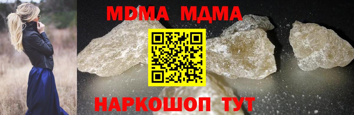 Елец  MDMA Molly  Вход с VPN 