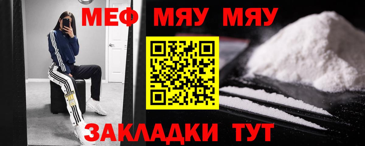 гидра зеркало  Меф VHQ  МЕФ 4 MMC  МЯУ-МЯУ  Вход с VPN  МЕФ  Елец 