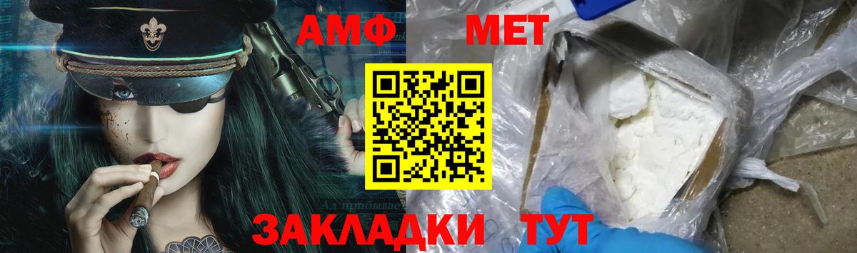 Елец  Метамфетамин Methamphetamine  Вход с VPN 