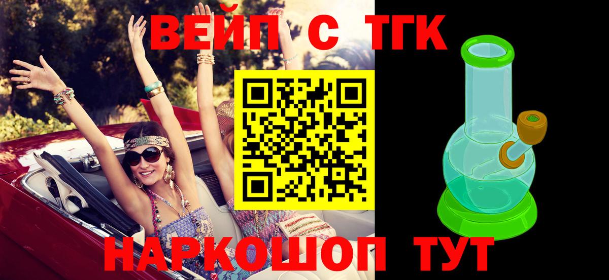 ТГК гашишное масло Елец