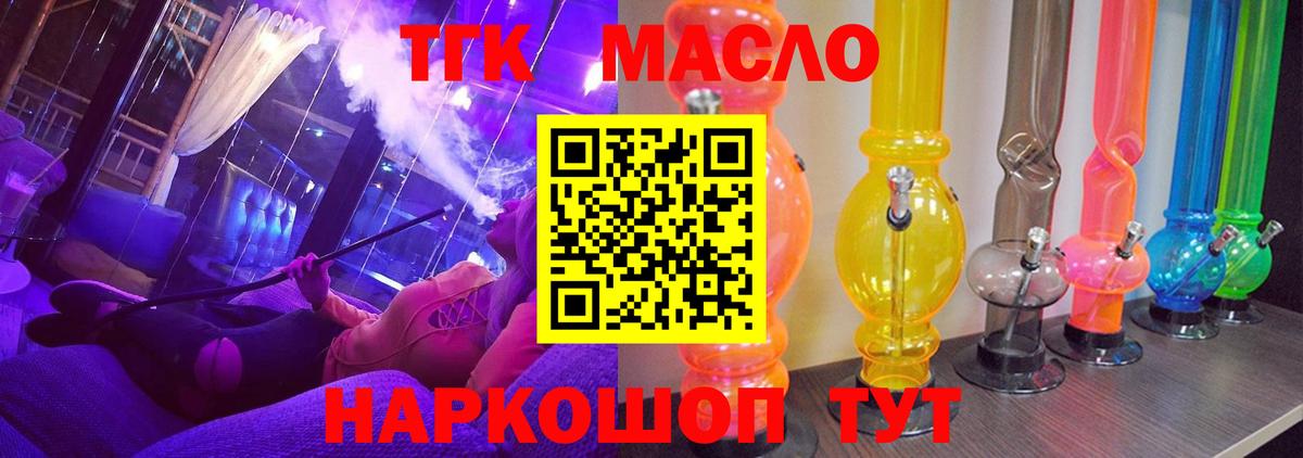Елец  ТГК гашишное масло  Вход с VPN 